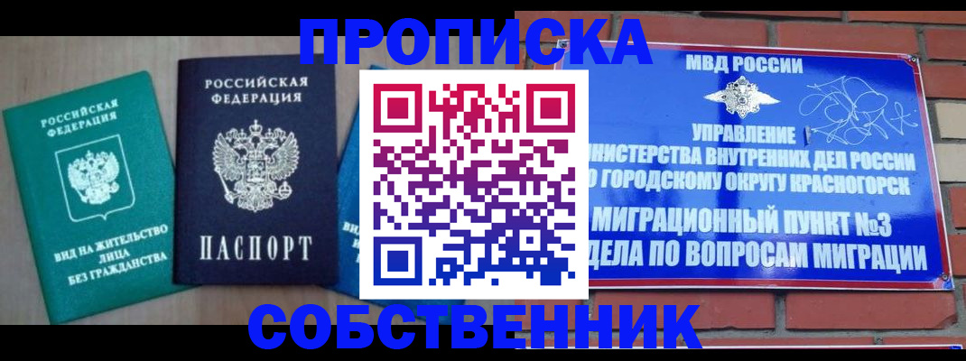 временная регистрация адрес в Можге