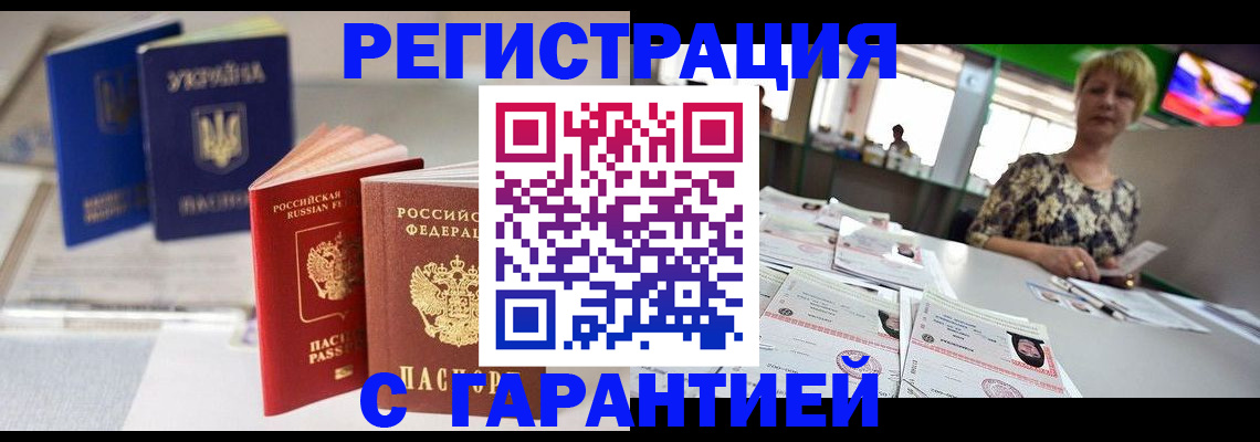 временная регистрация для всех в Можге
