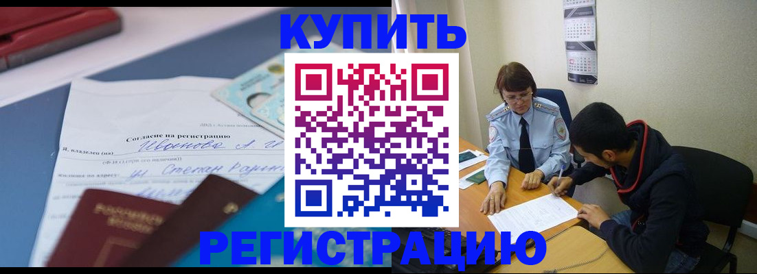 временная прописка в Можге