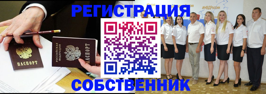 где прописаться в Можге