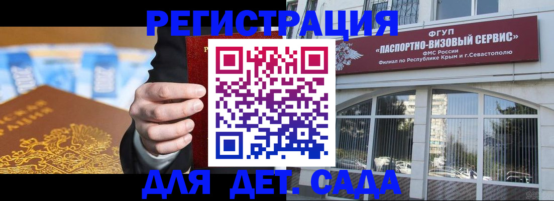 прописка иностранных граждан в Можге
